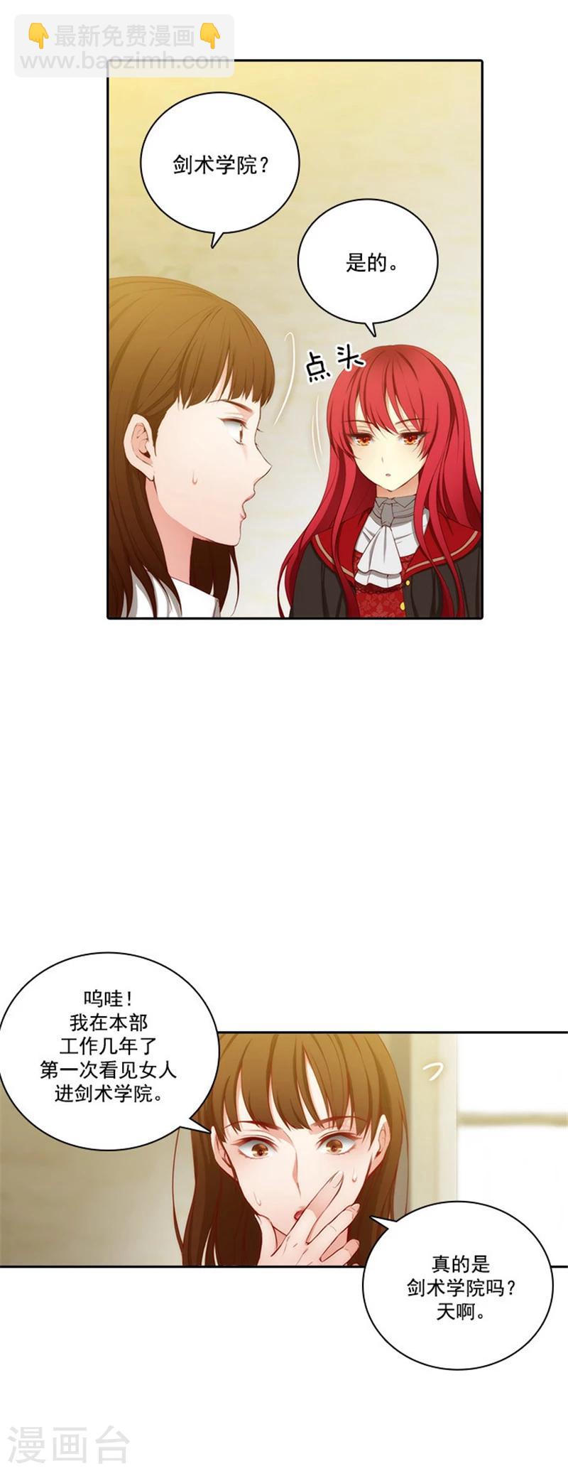 第48话 用事实证明一切-第50话