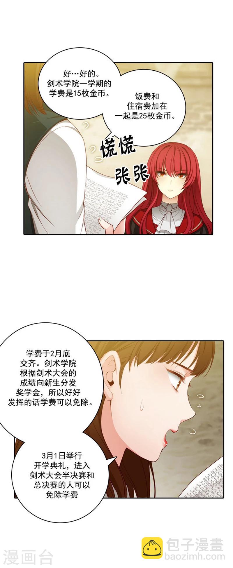 第48话 用事实证明一切-第50话