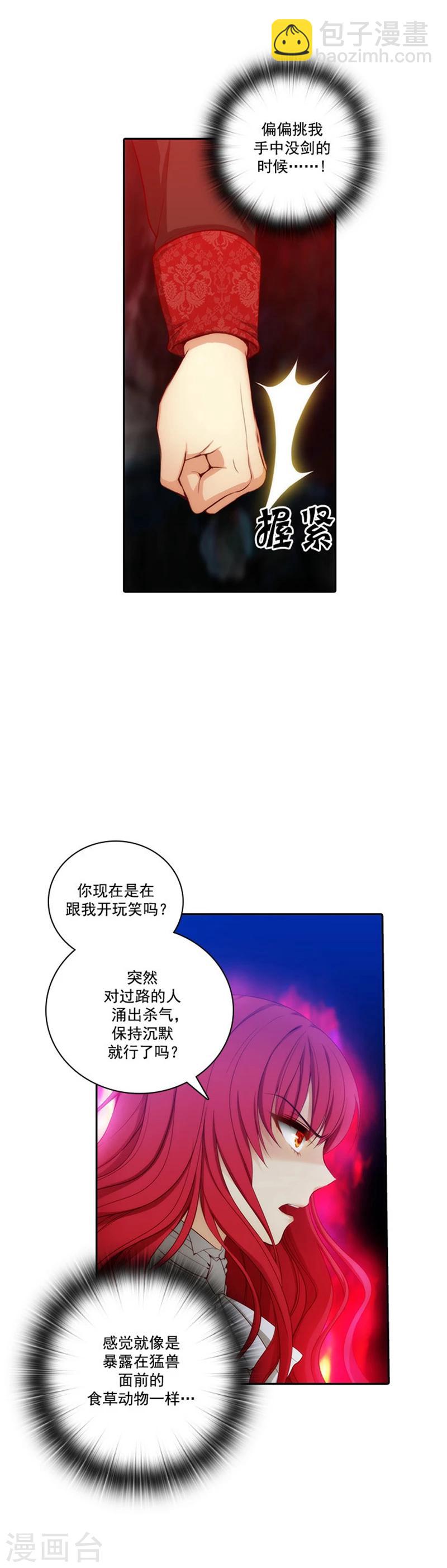 第50话 熟悉的声音-第52话