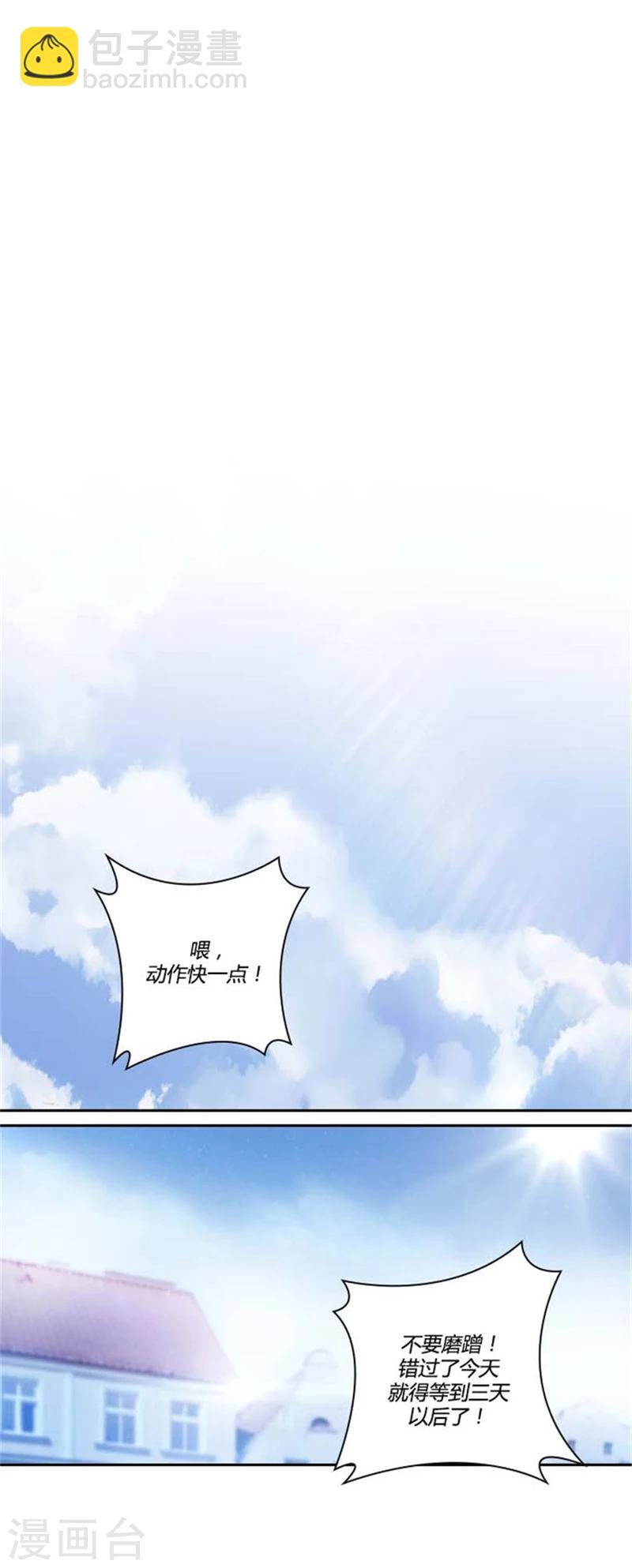 第52话 路遇关卡-第54话