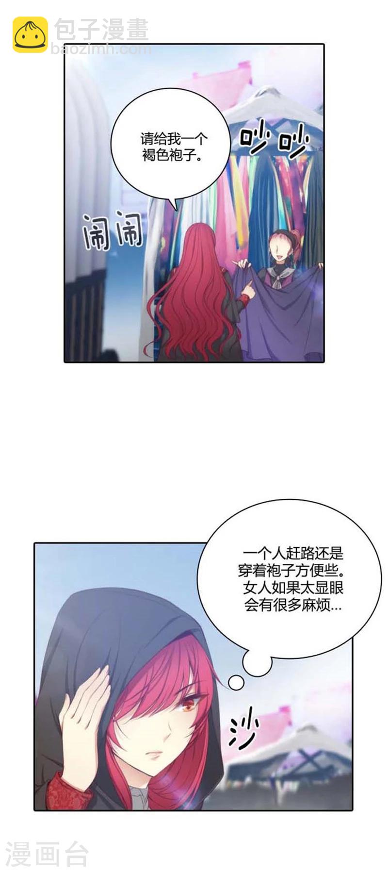 第52话 路遇关卡-第54话
