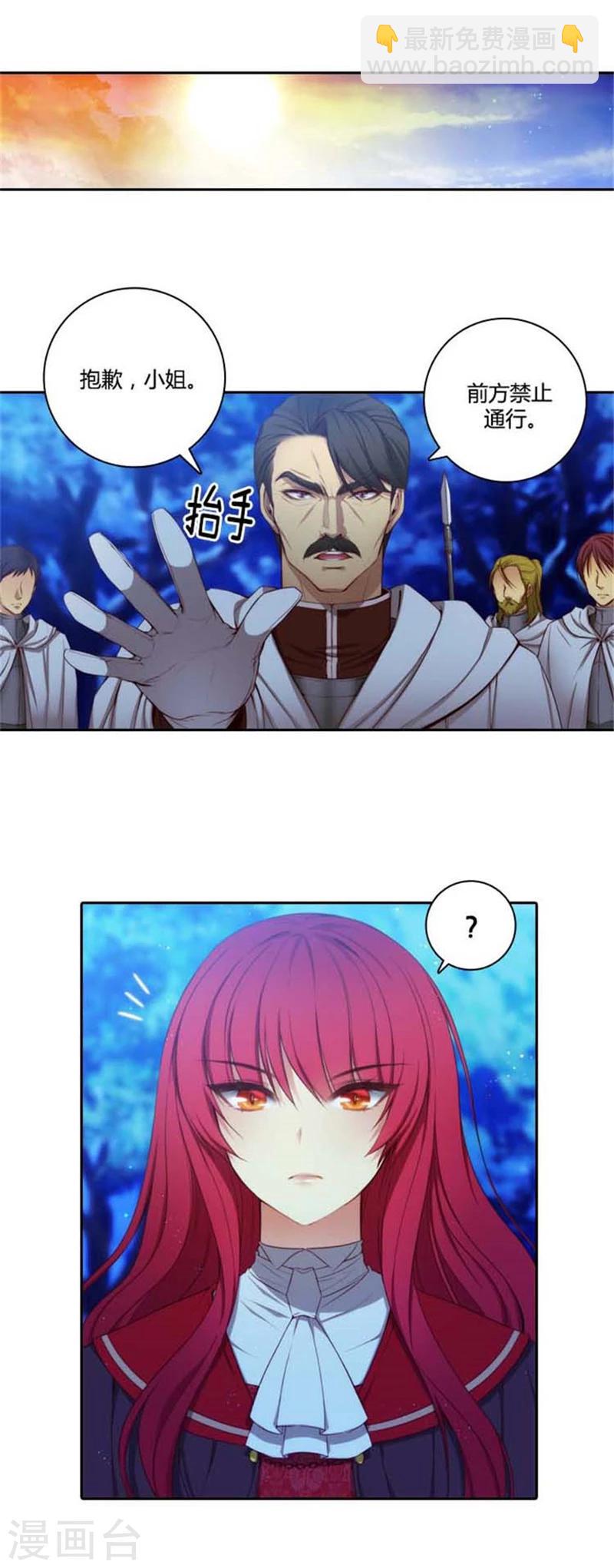 第52话 路遇关卡-第54话