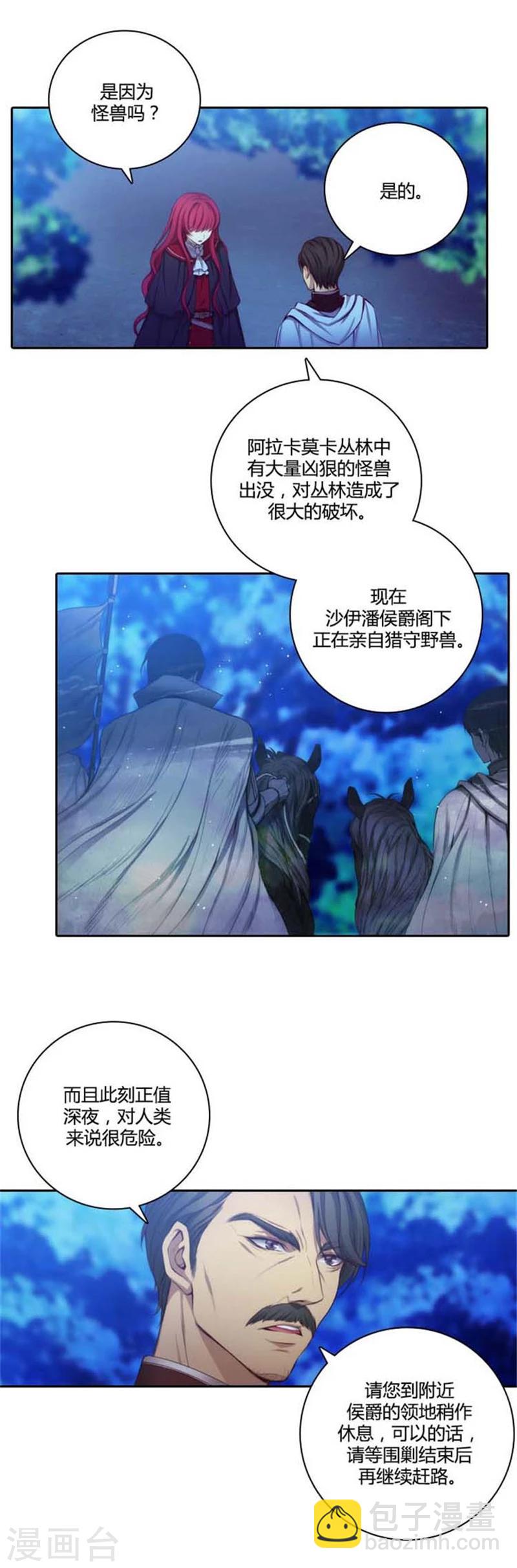 第52话 路遇关卡-第54话