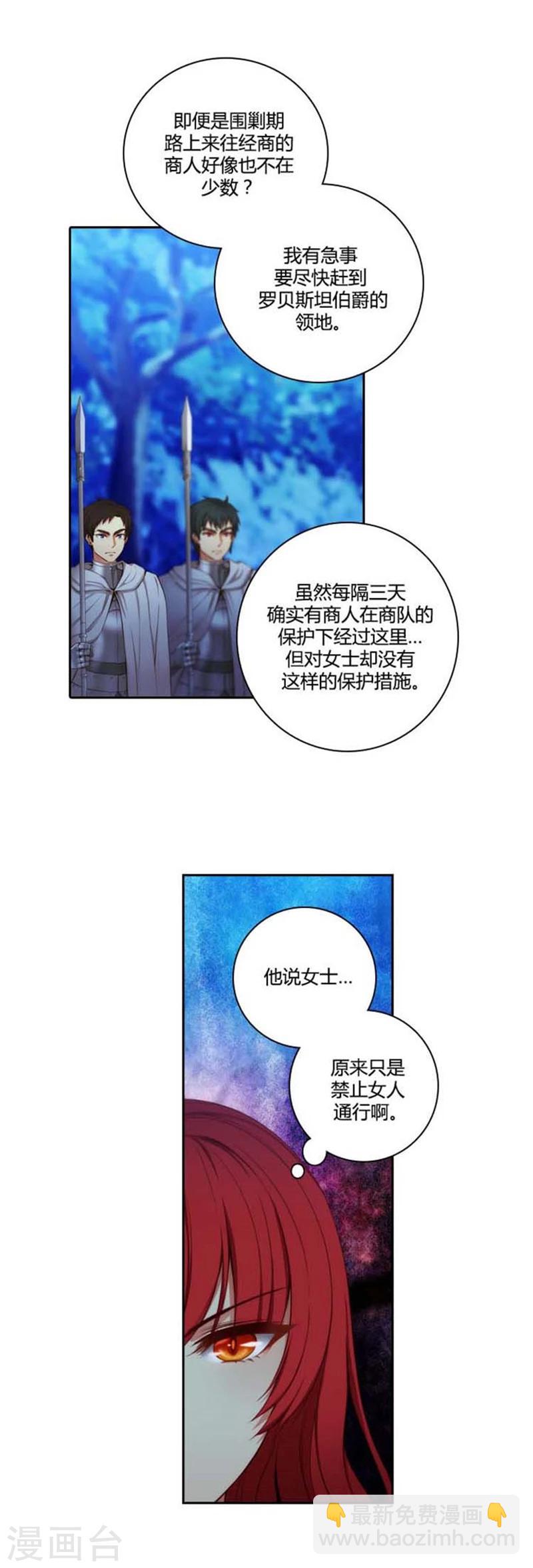 第52话 路遇关卡-第54话