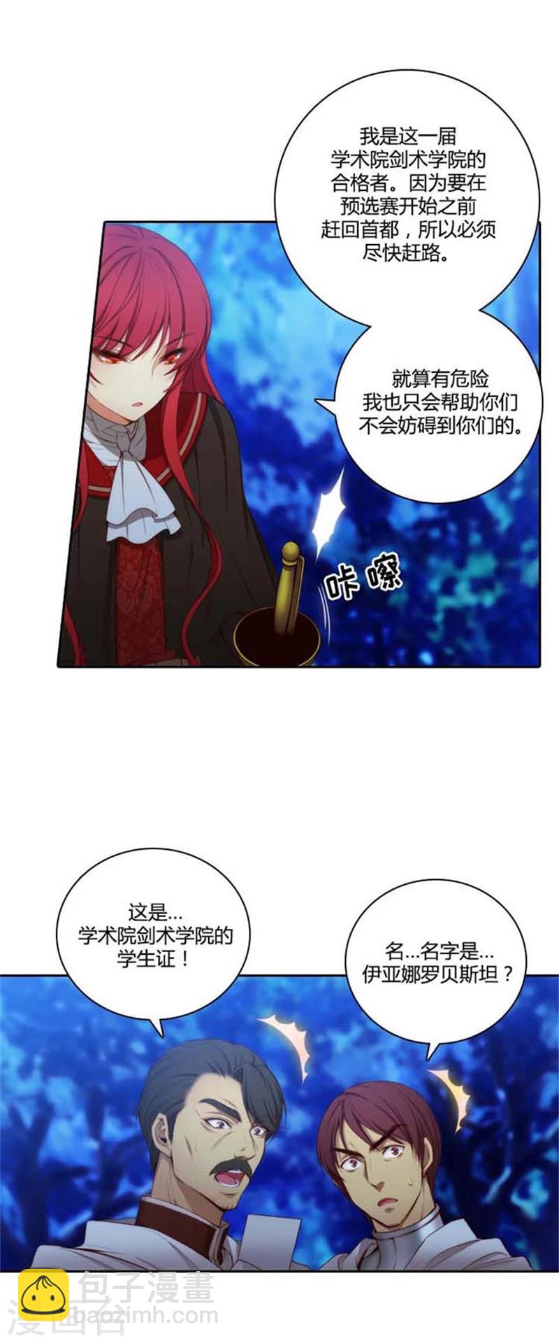 第52话 路遇关卡-第54话
