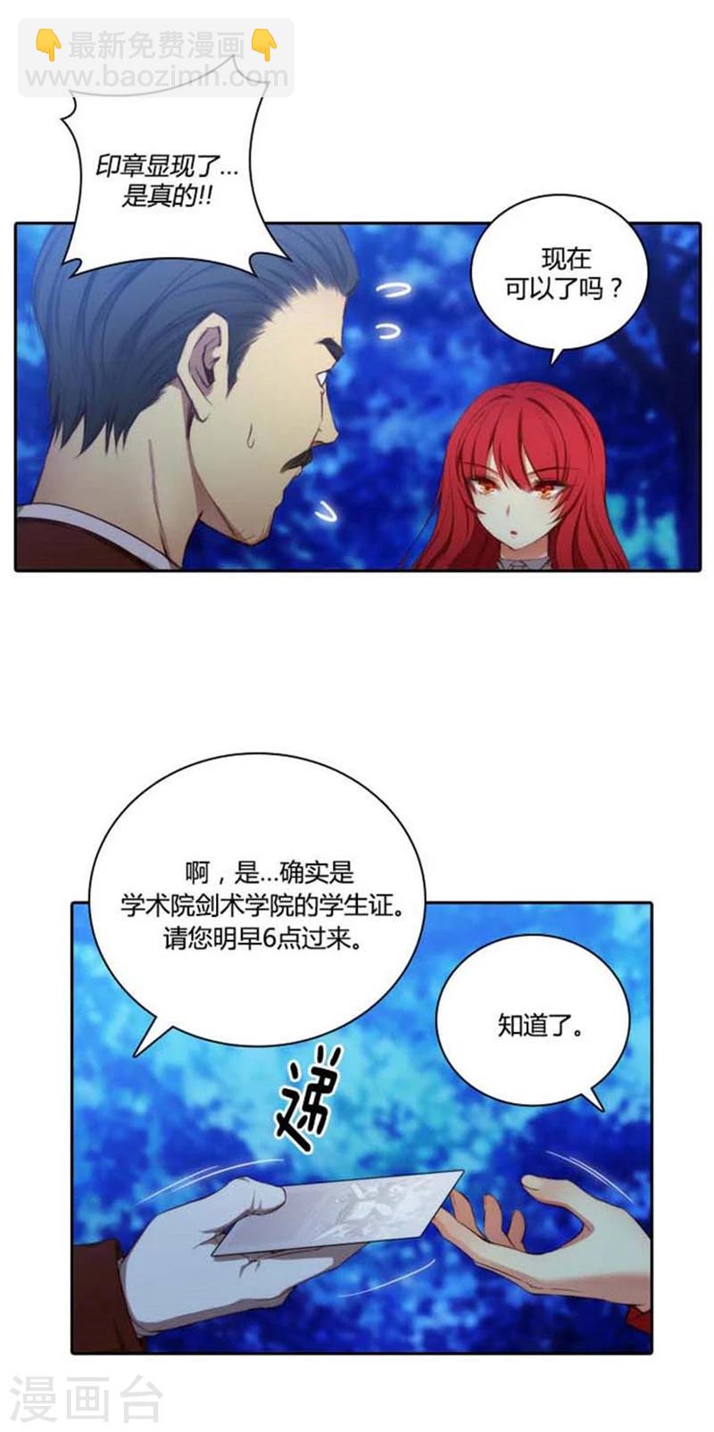 第52话 路遇关卡-第54话