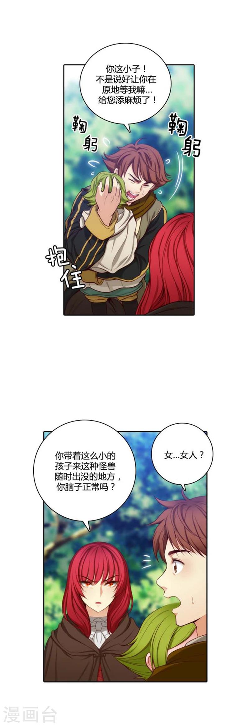 第54话 水精灵大人-第56话