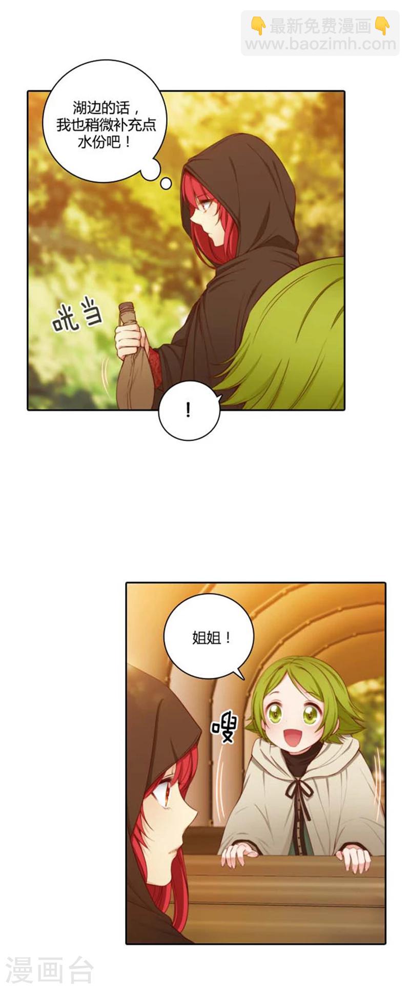 第54话 水精灵大人-第56话