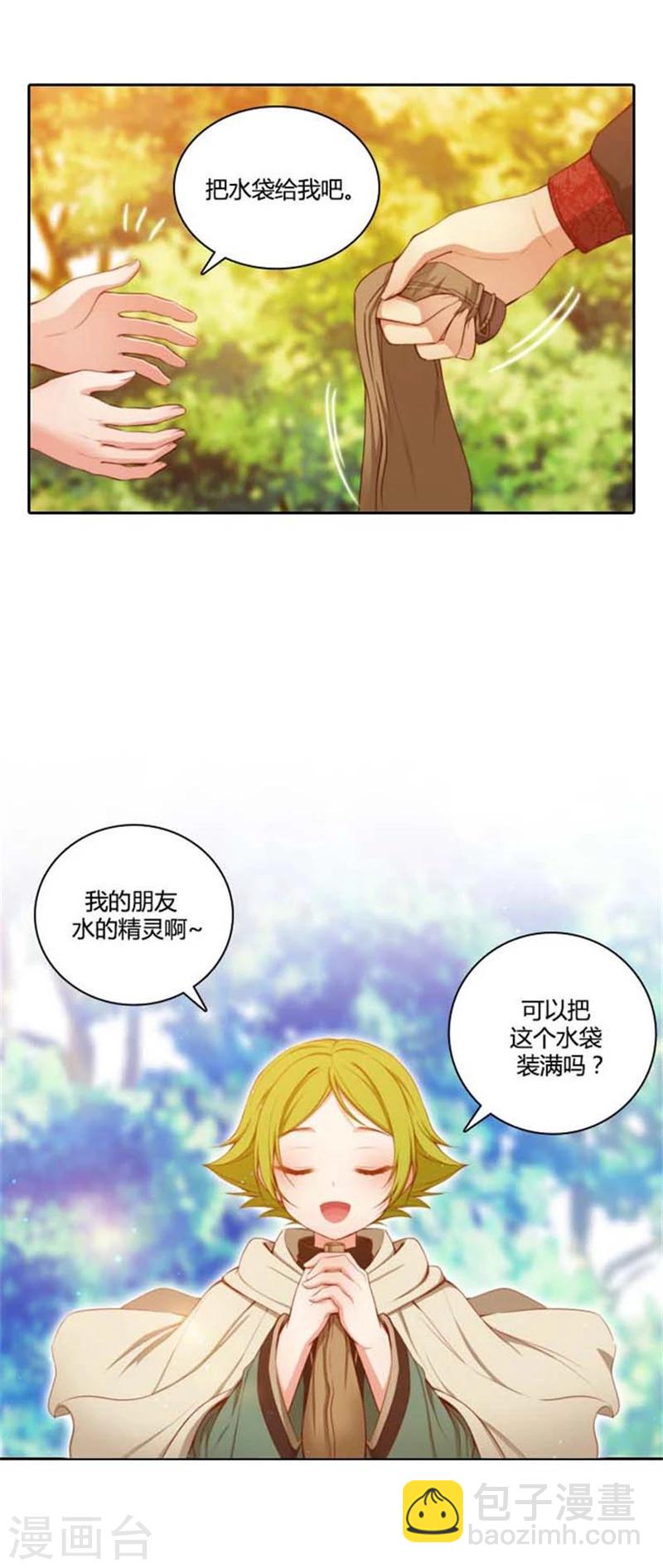 第54话 水精灵大人-第56话