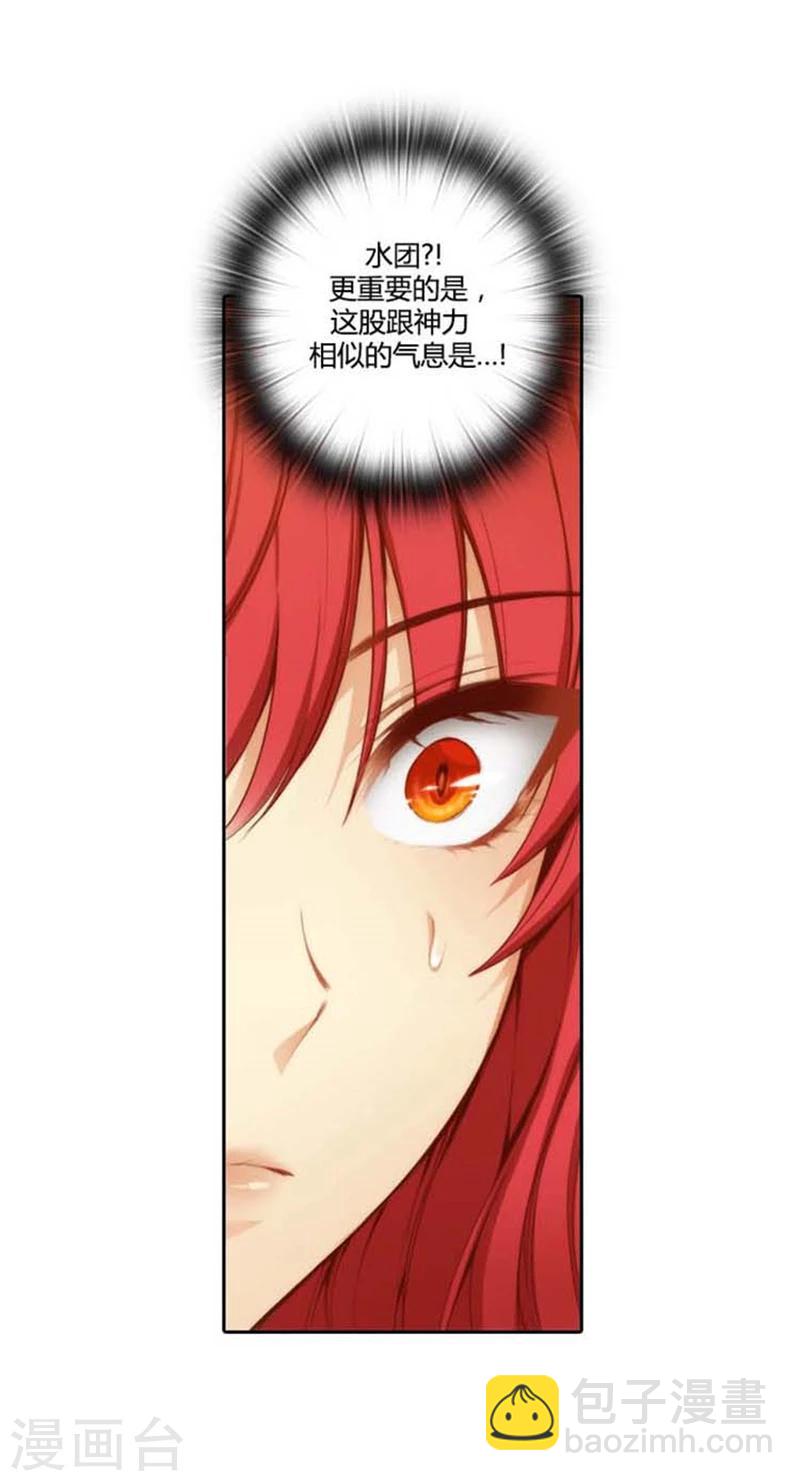 第54话 水精灵大人-第56话