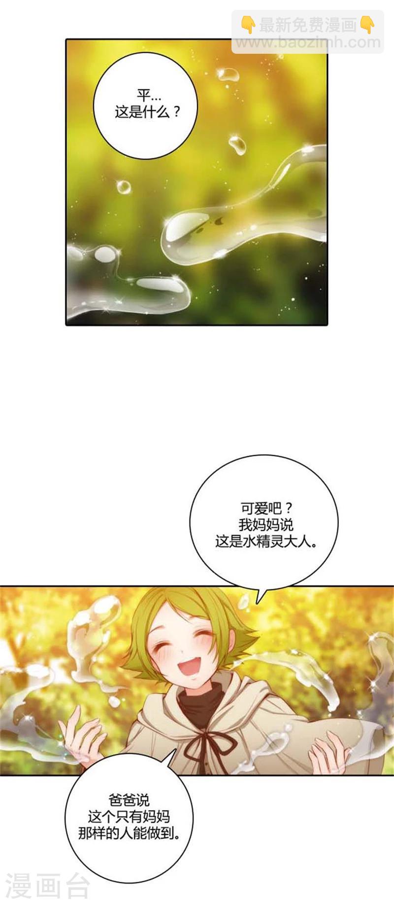 第54话 水精灵大人-第56话