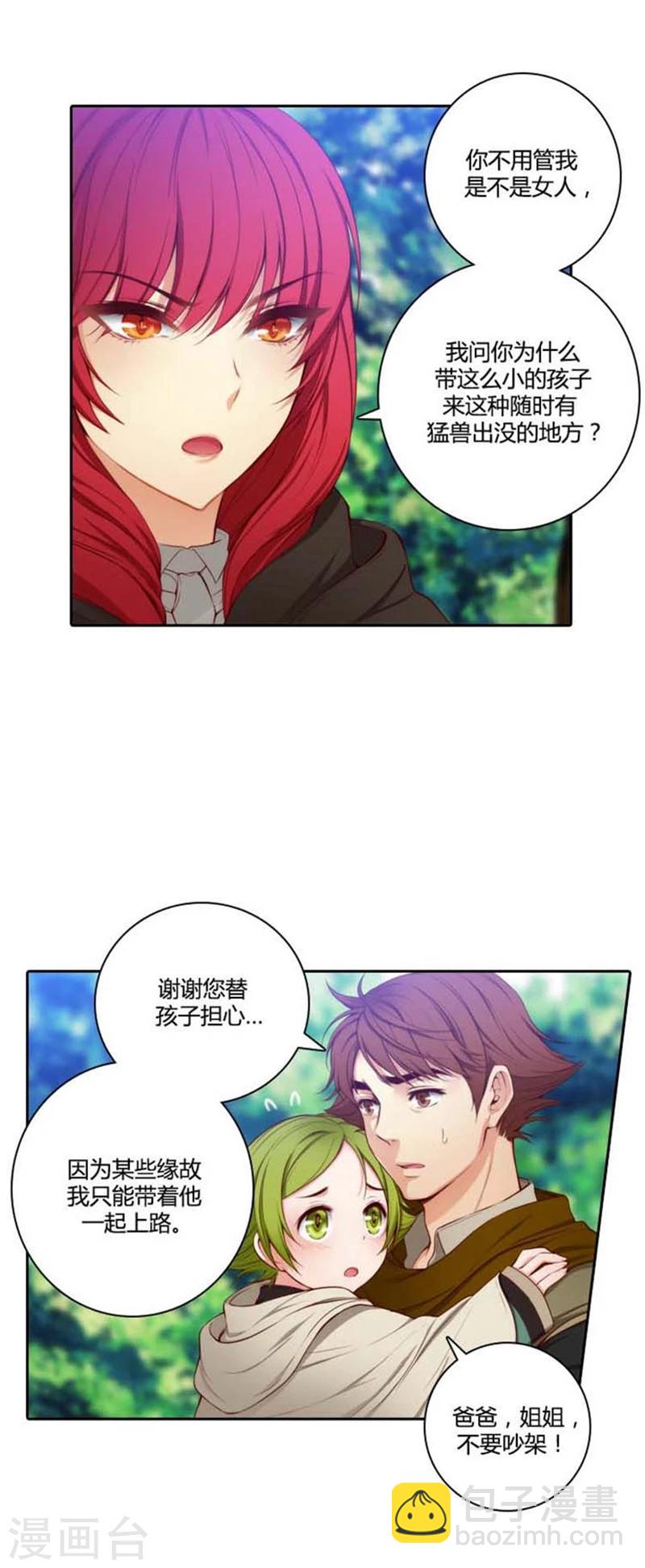第54话 水精灵大人-第56话