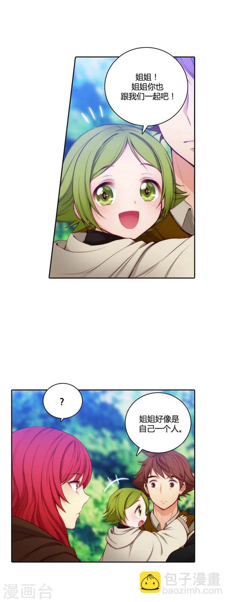 第54话 水精灵大人-第56话