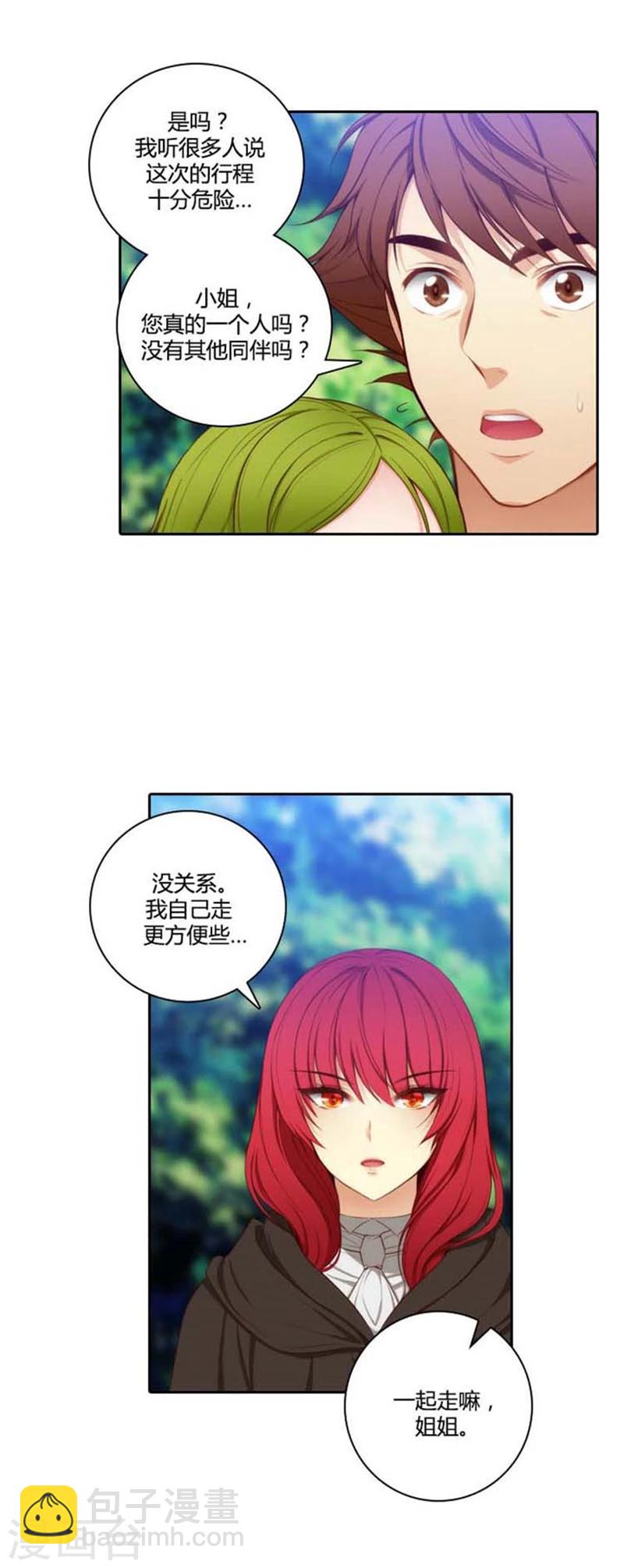 第54话 水精灵大人-第56话