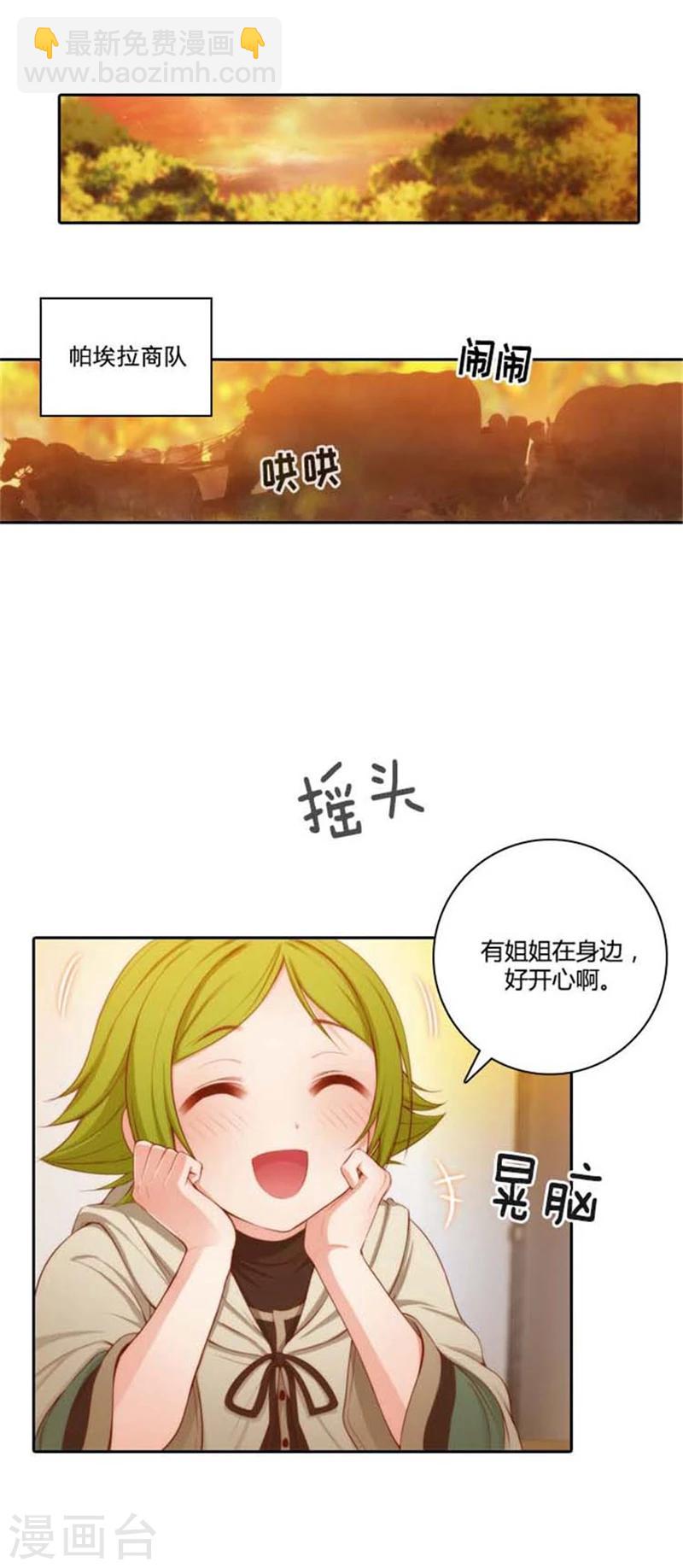 第54话 水精灵大人-第56话