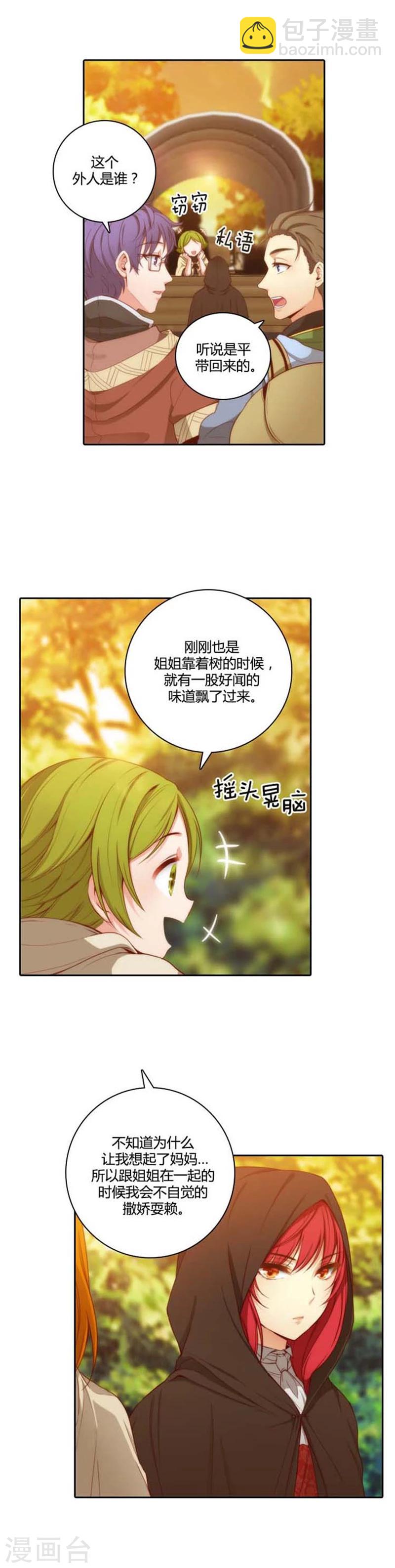 第54话 水精灵大人-第56话