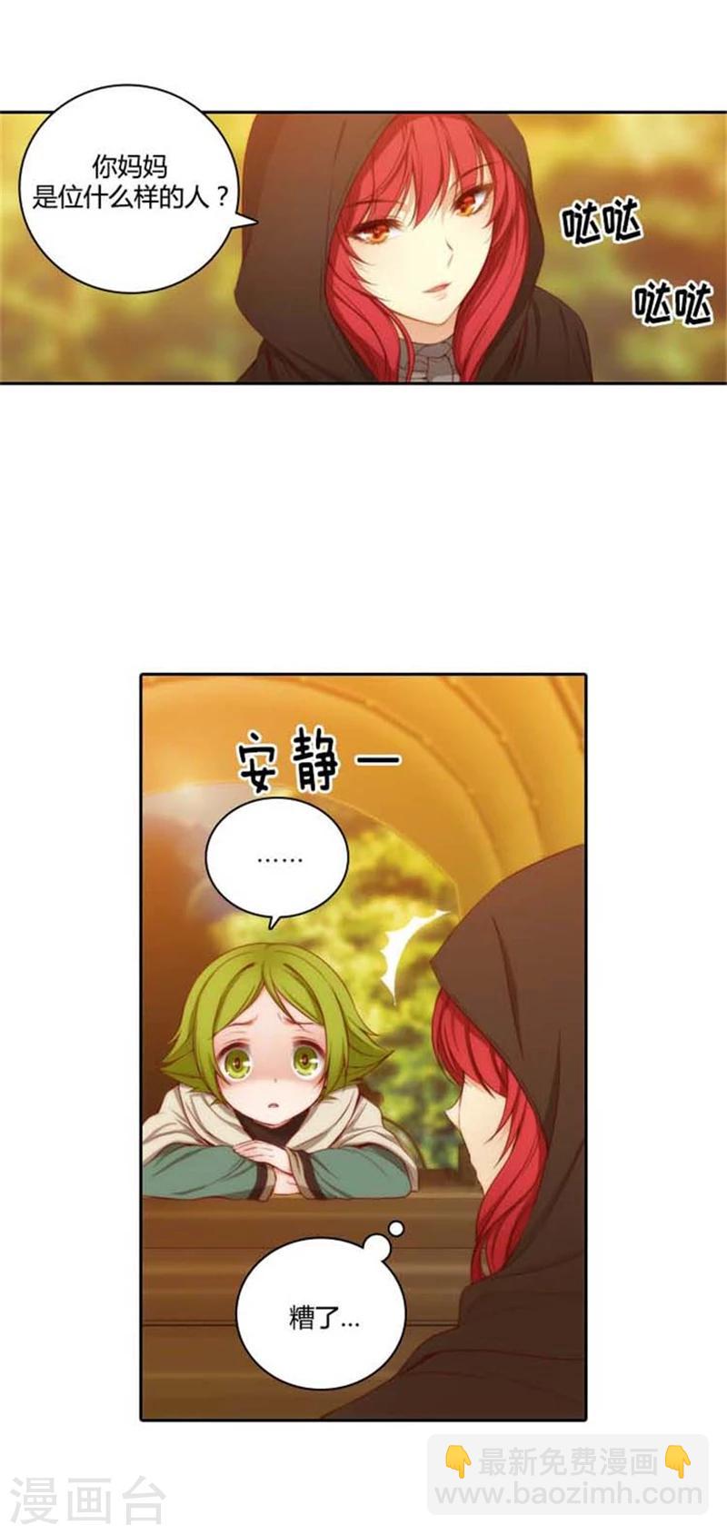 第54话 水精灵大人-第56话