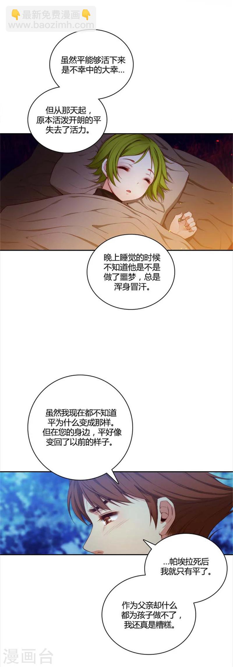 第56话 请求-第58话