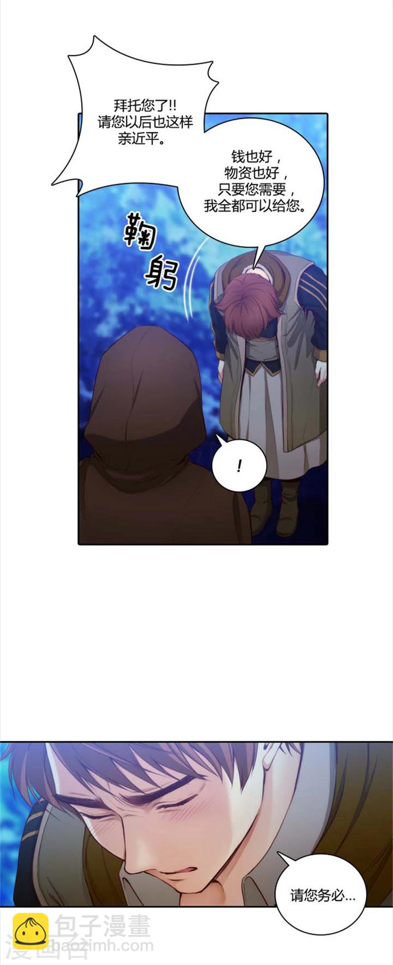 第56话 请求-第58话