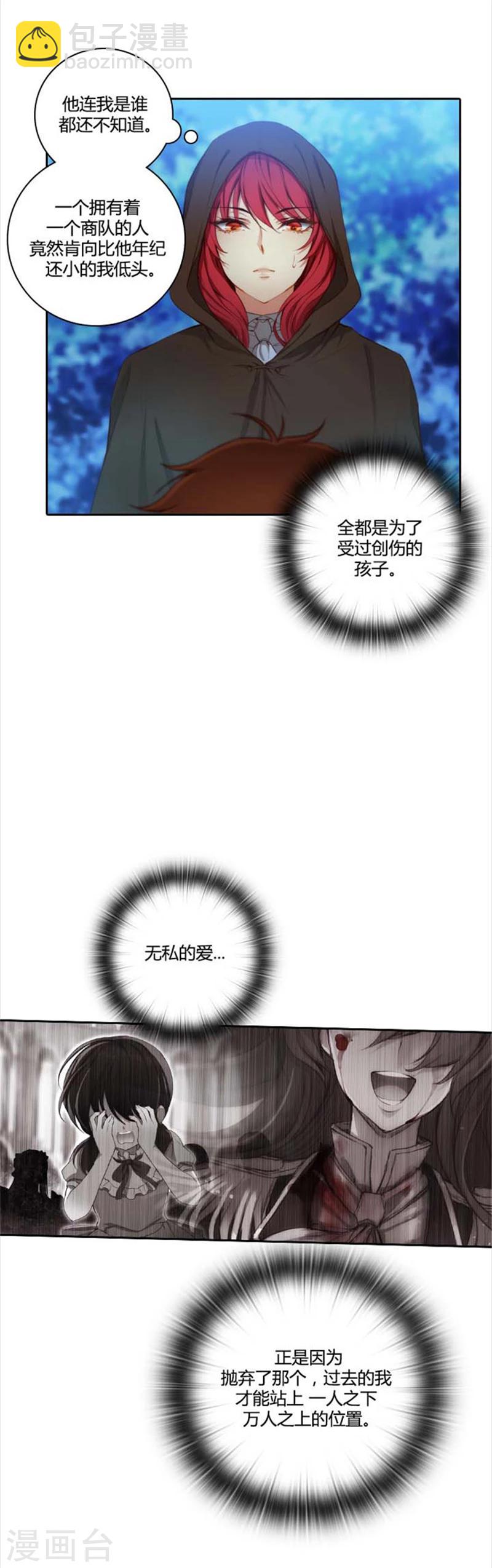 第56话 请求-第58话