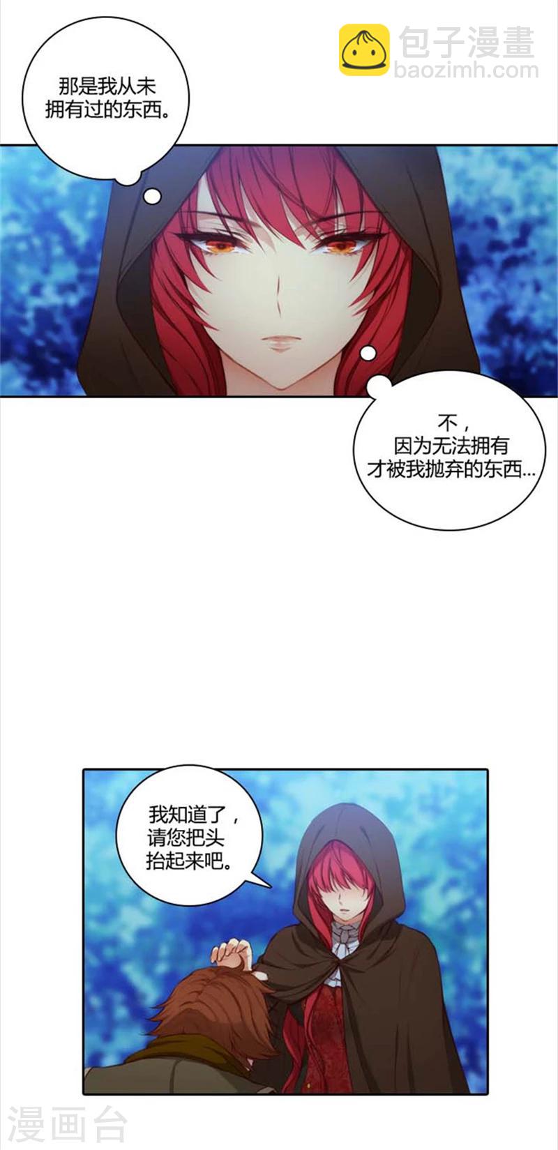 第56话 请求-第58话