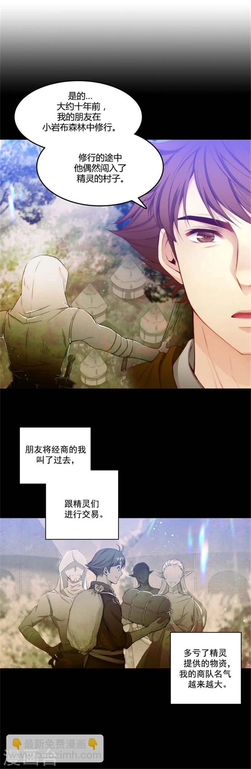 第56话 请求-第58话