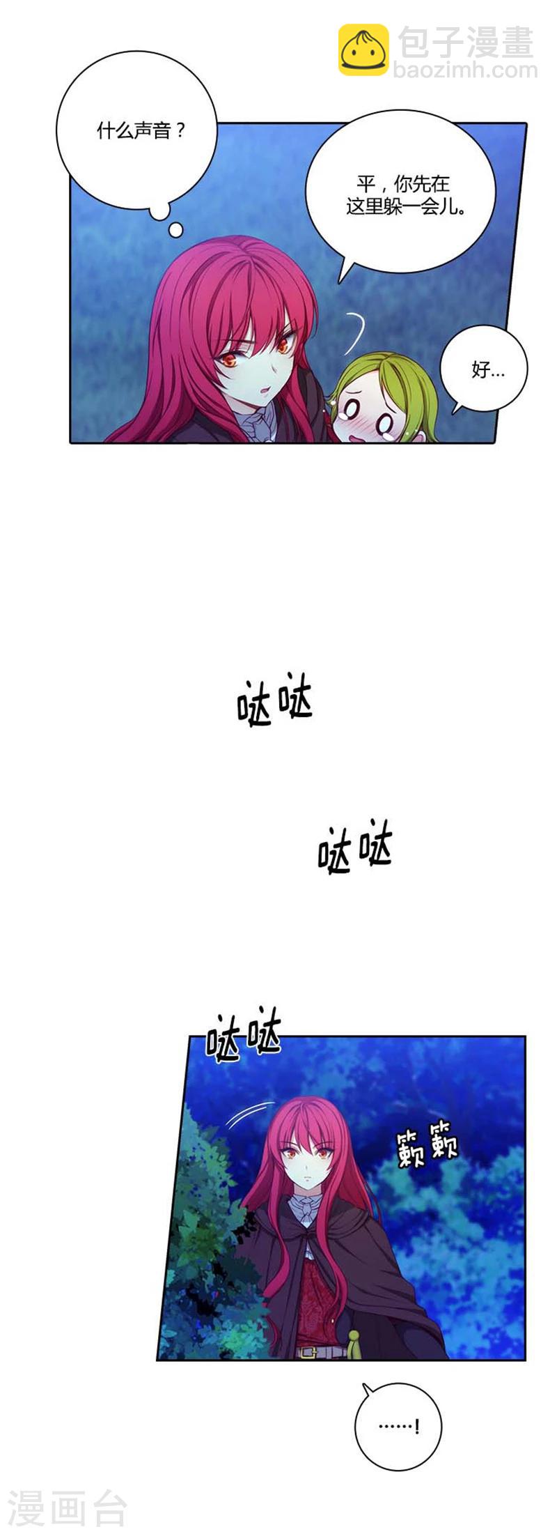 第58话 穿斗篷的男人-第60话