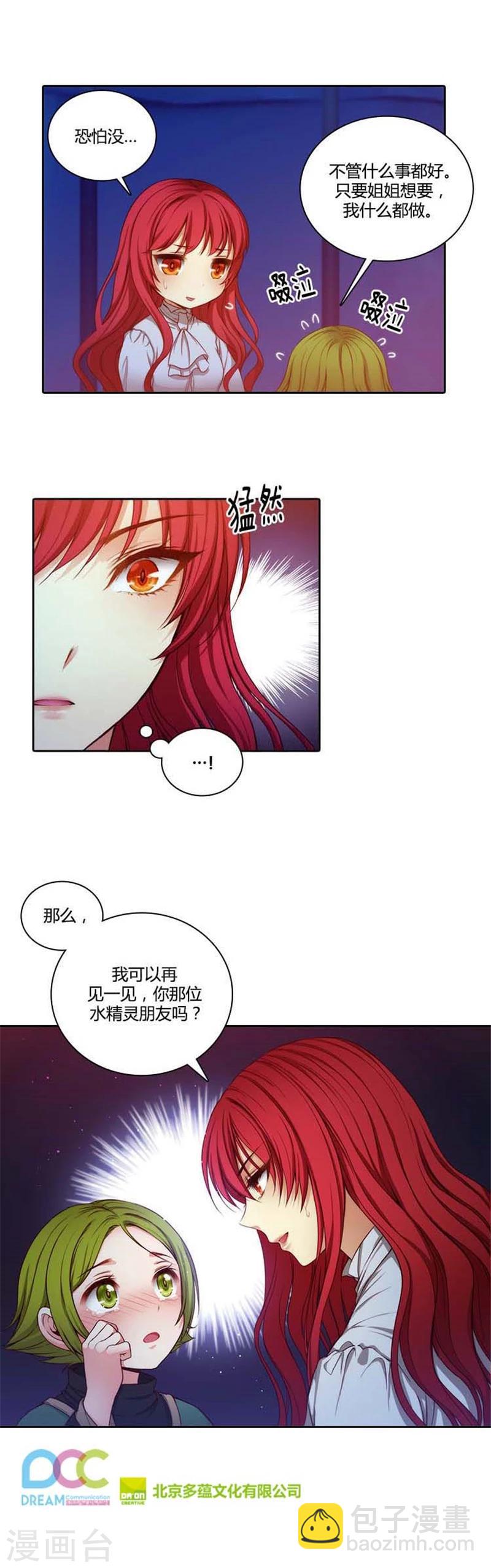 第62话 深深地歉意-第64话
