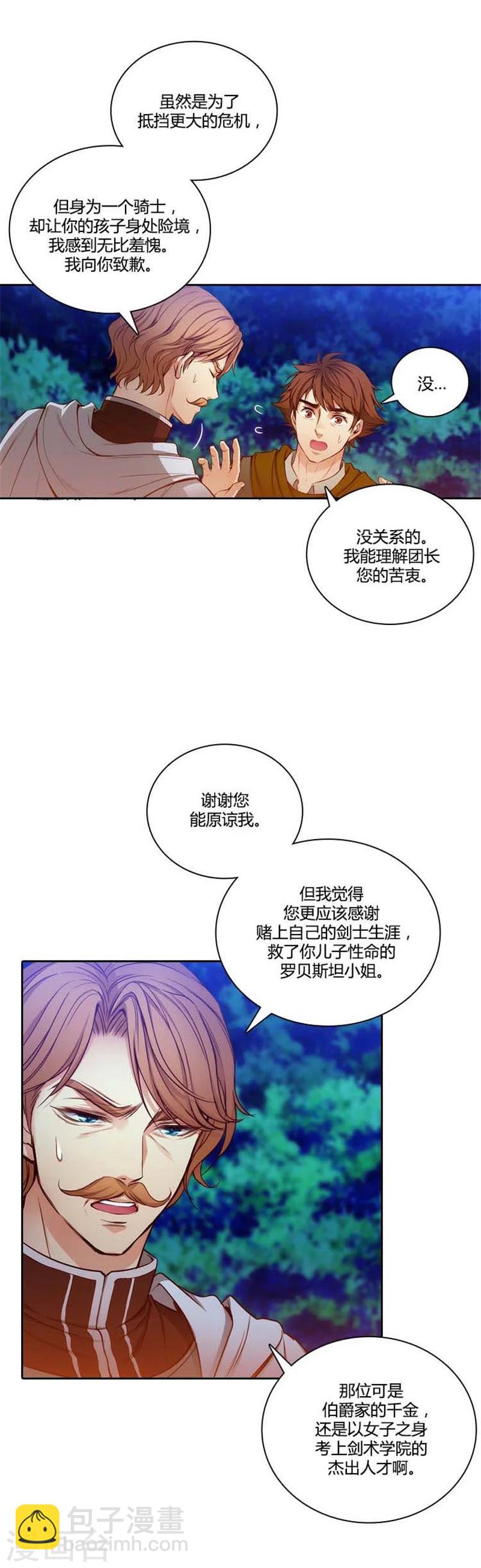 第62话 深深地歉意-第64话