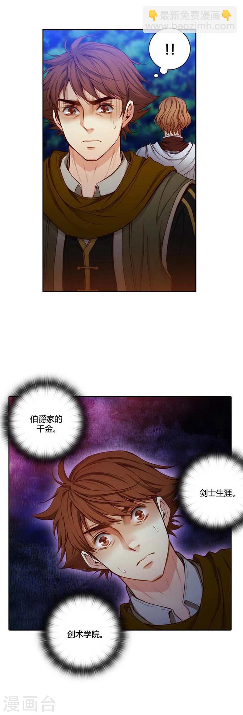 第62话 深深地歉意-第64话