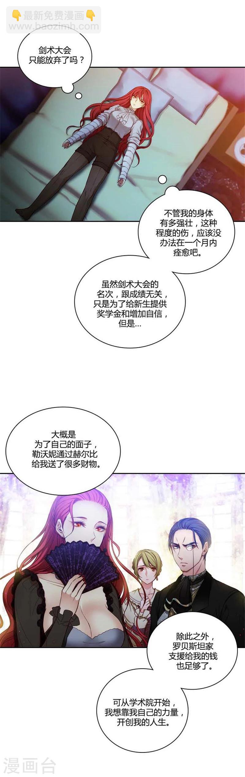 第62话 深深地歉意-第64话