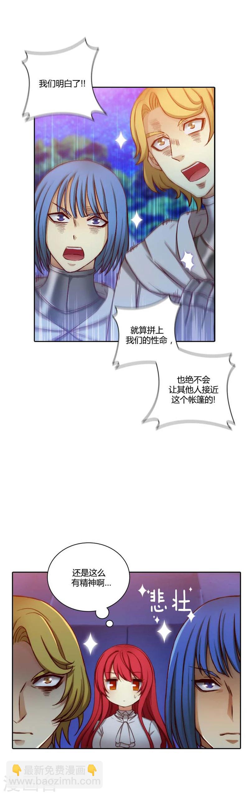 第64话 美味的神力-第66话