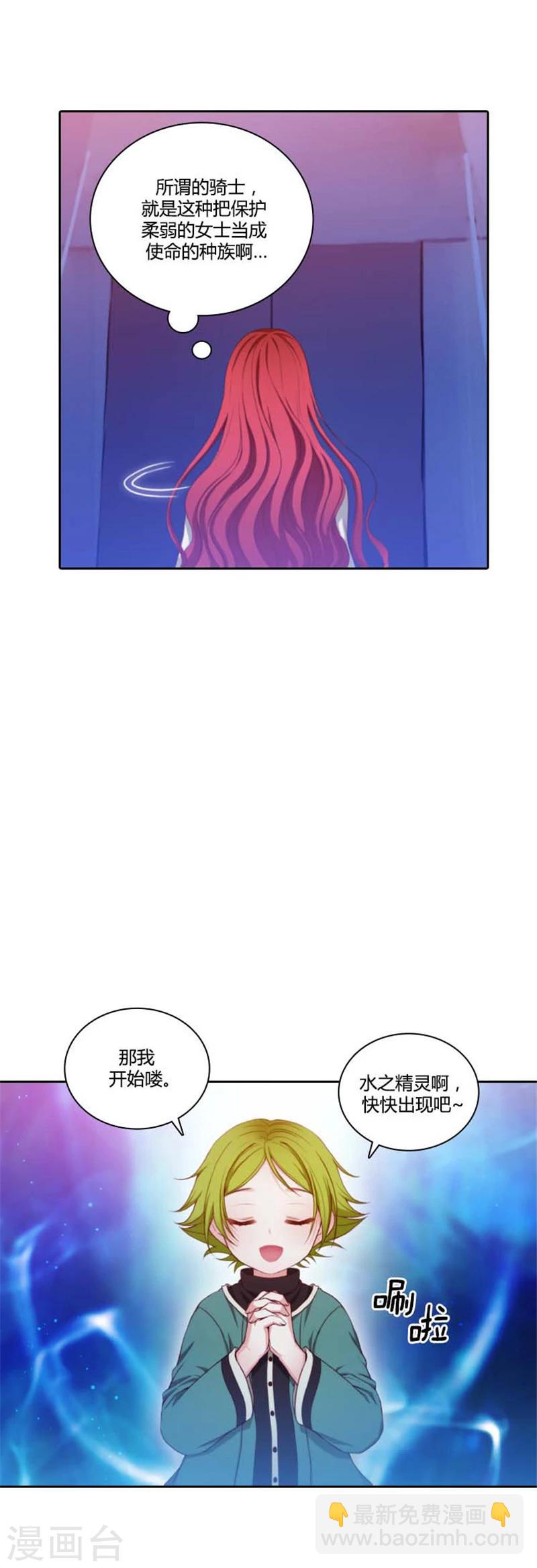 第64话 美味的神力-第66话