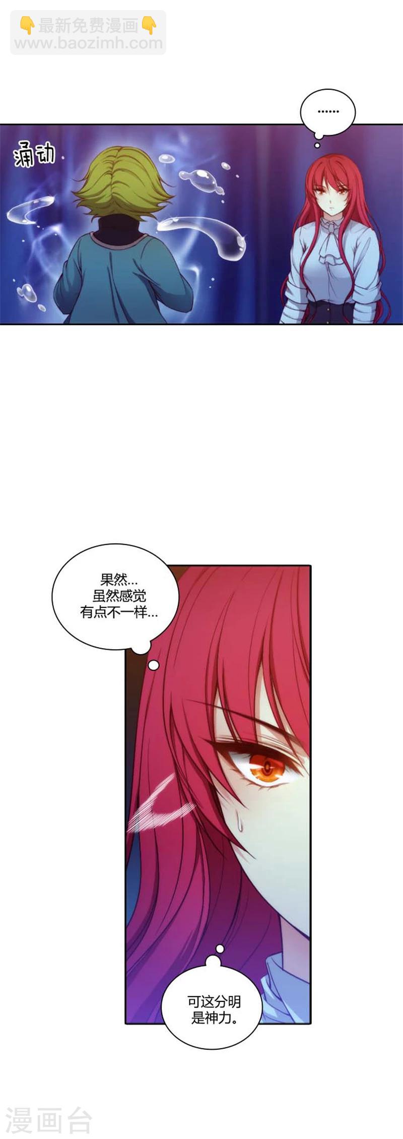第64话 美味的神力-第66话