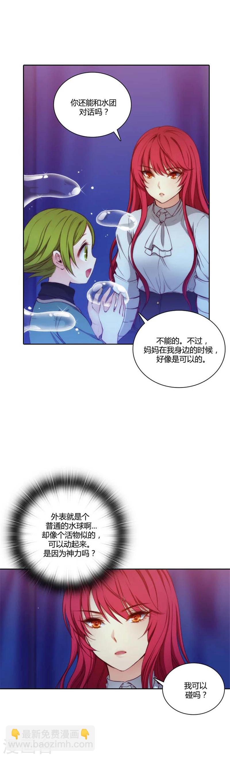 第64话 美味的神力-第66话