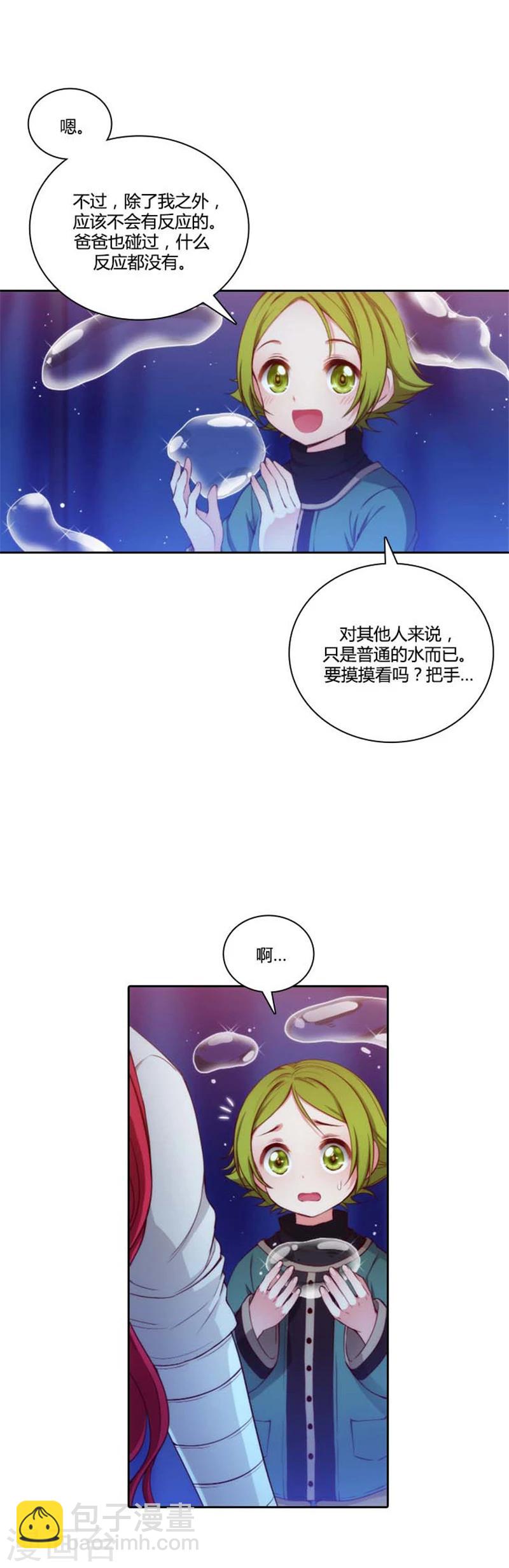 第64话 美味的神力-第66话