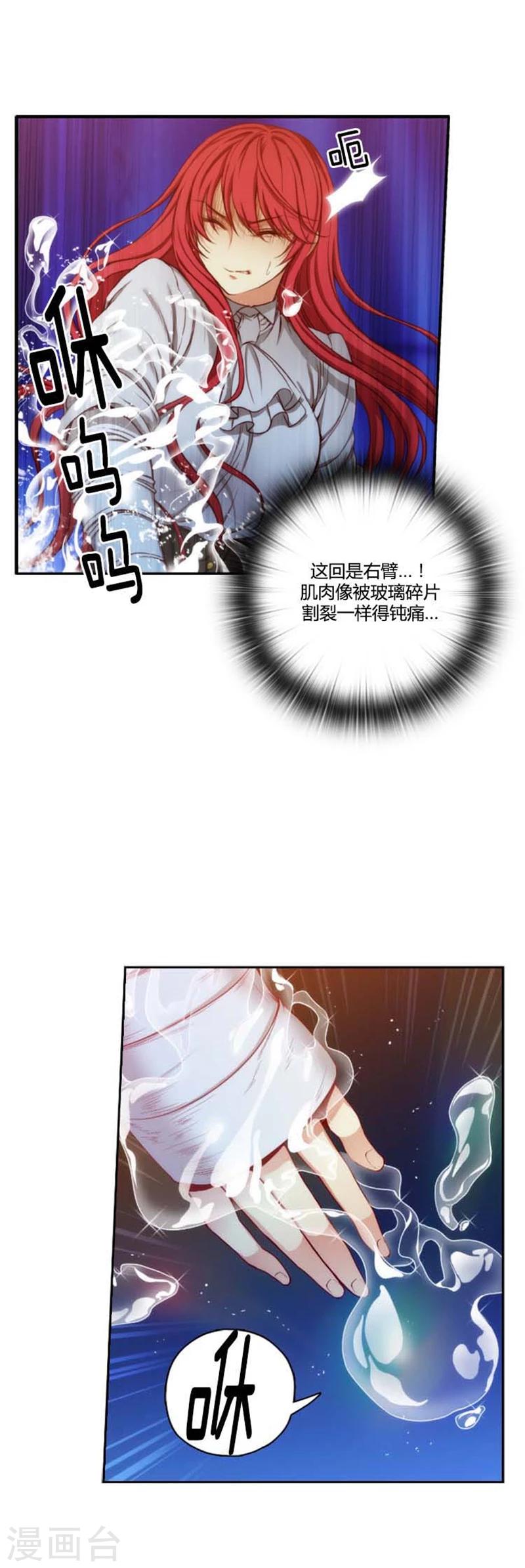 第66话 疗伤的朋友-第68话
