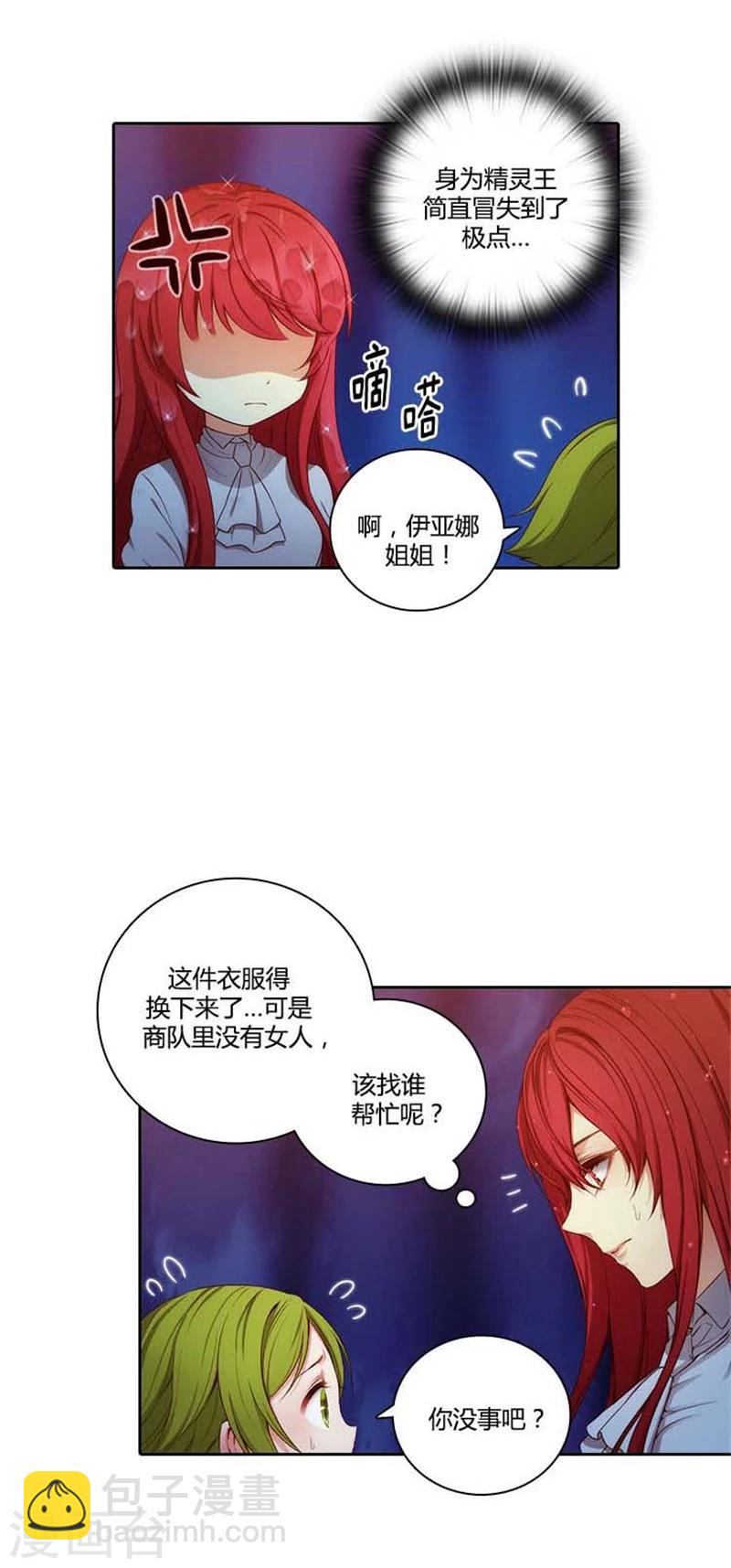 第66话 疗伤的朋友-第68话