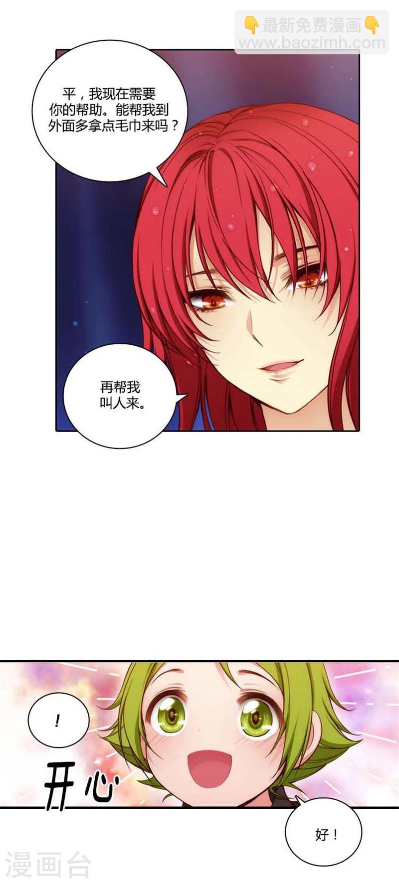 第66话 疗伤的朋友-第68话
