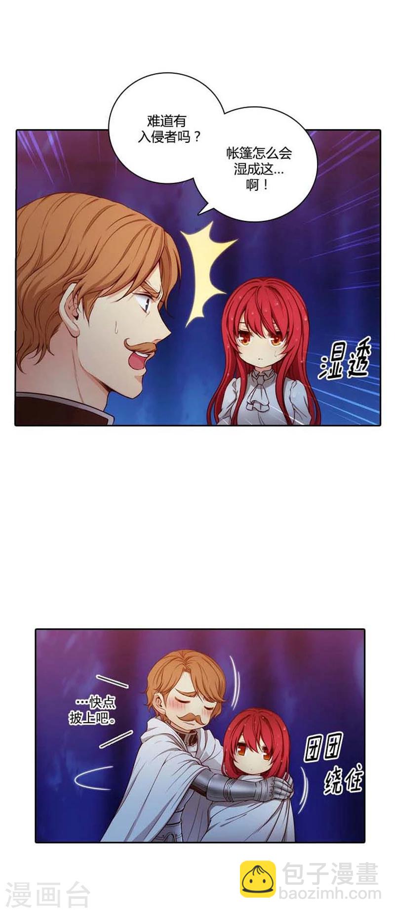 第66话 疗伤的朋友-第68话