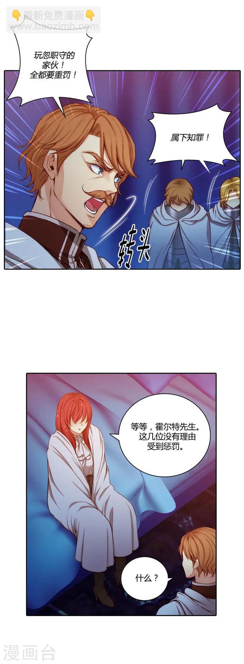 第66话 疗伤的朋友-第68话