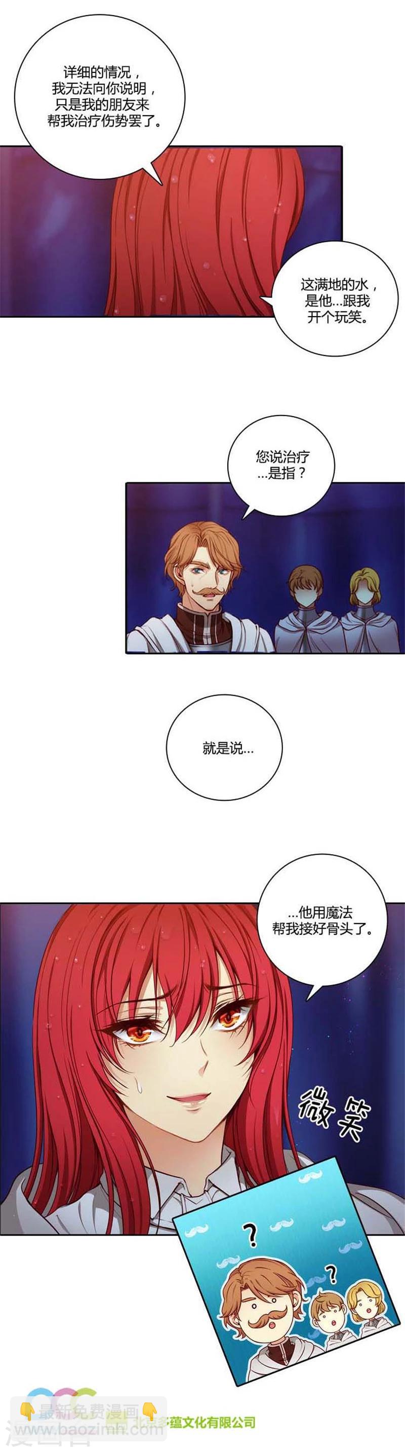 第66话 疗伤的朋友-第68话