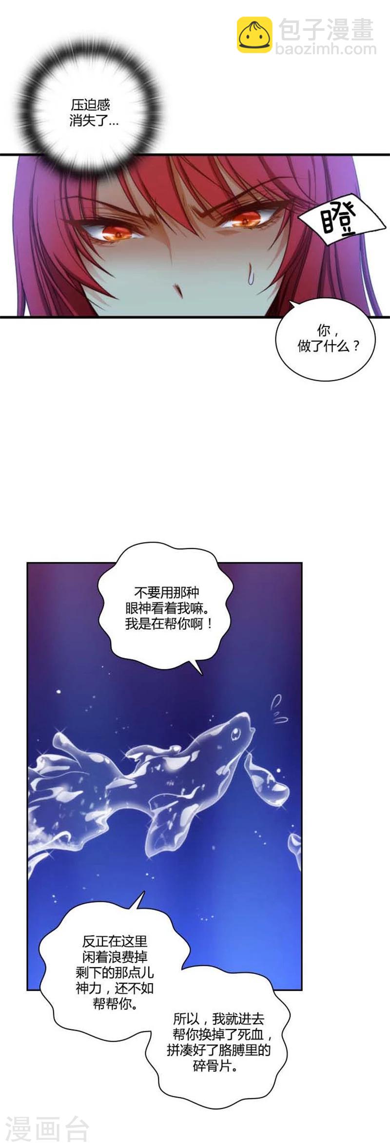 第66话 疗伤的朋友-第68话