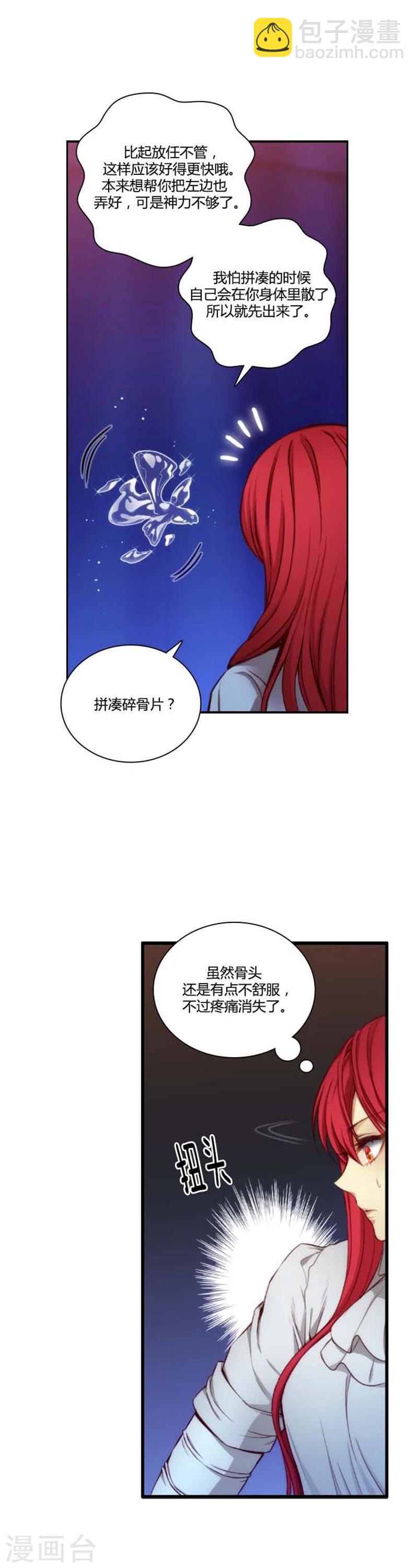 第66话 疗伤的朋友-第68话
