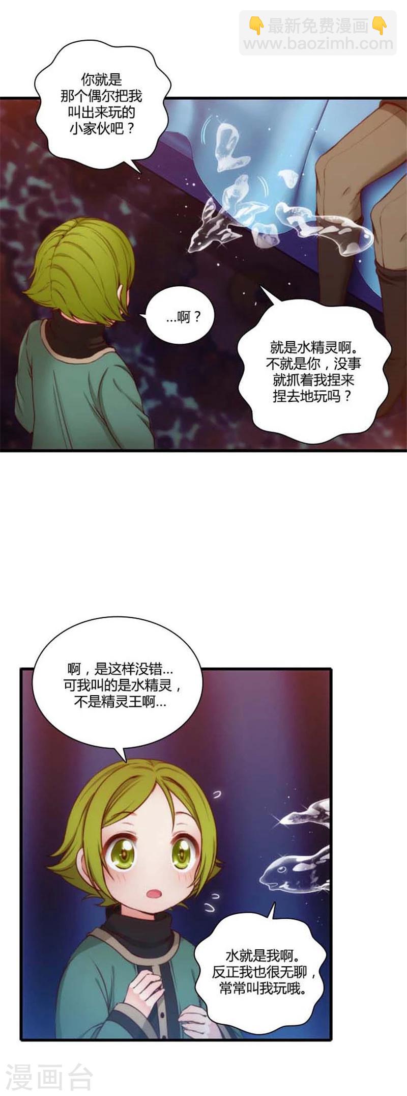 第66话 疗伤的朋友-第68话