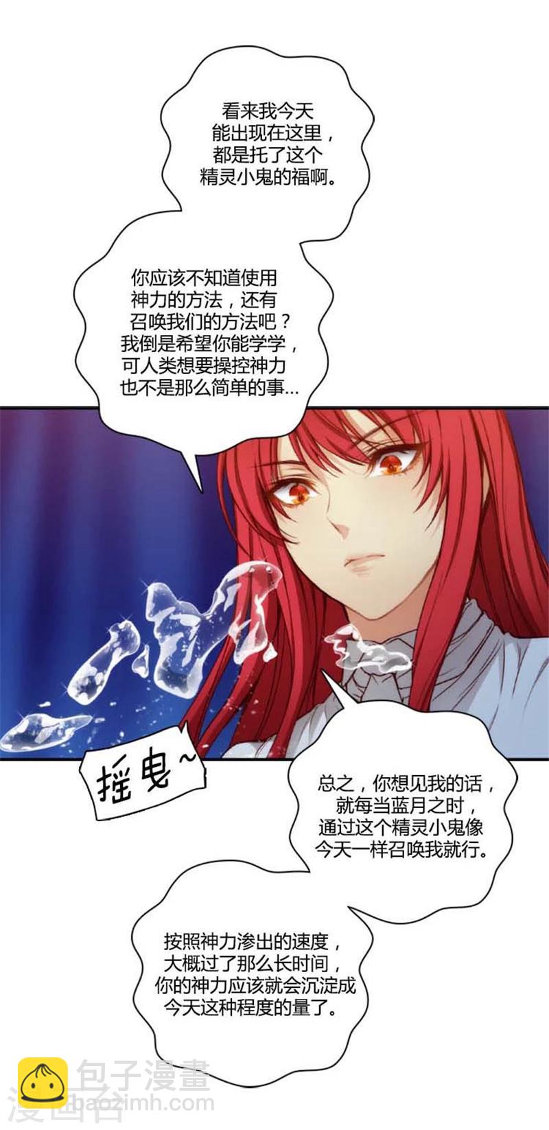 第66话 疗伤的朋友-第68话