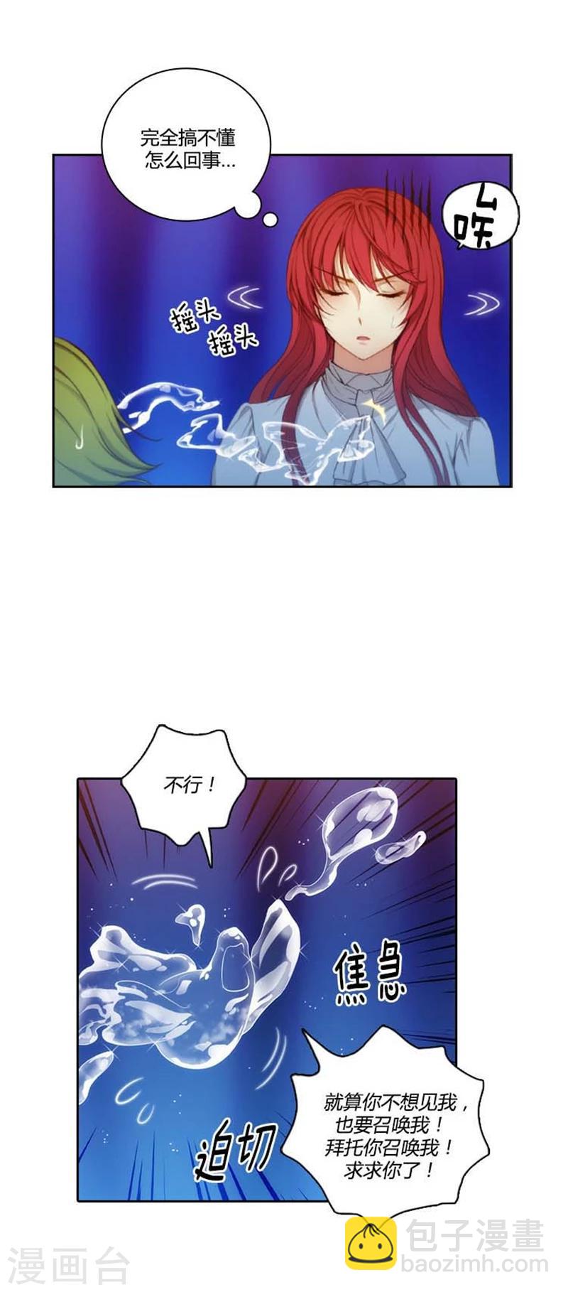 第66话 疗伤的朋友-第68话