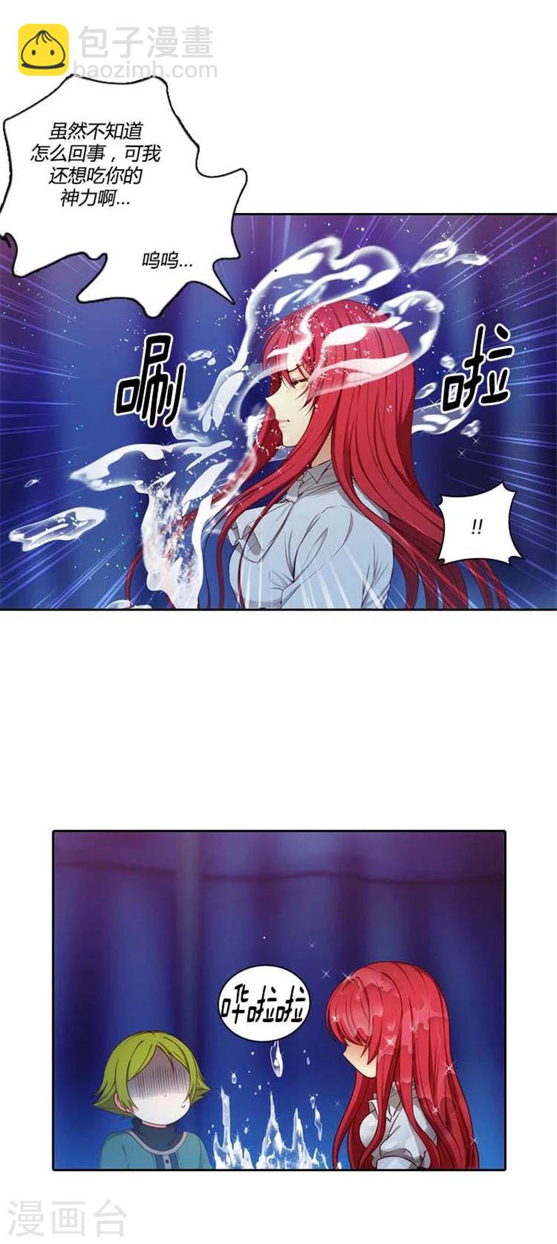 第66话 疗伤的朋友-第68话