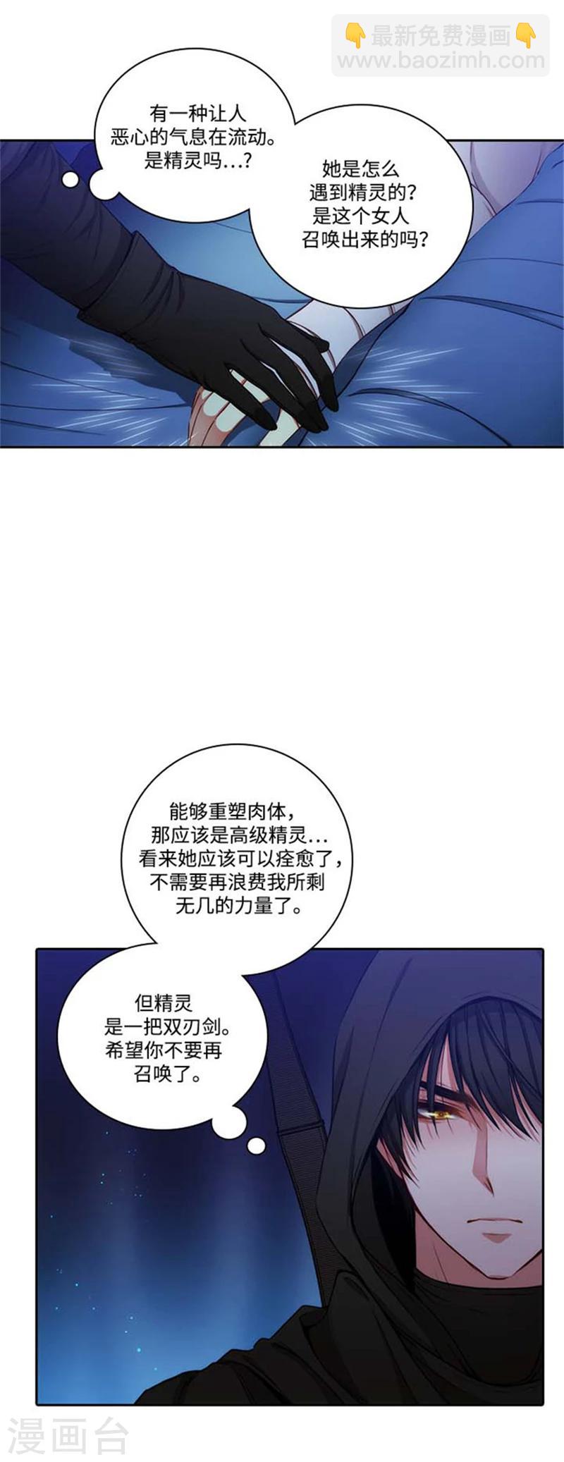 第68话 深夜的神秘人-第70话