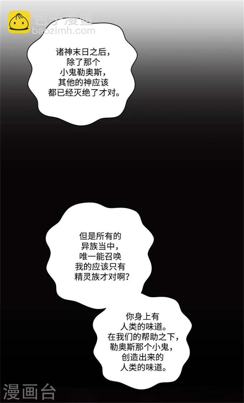 第68话 深夜的神秘人-第70话